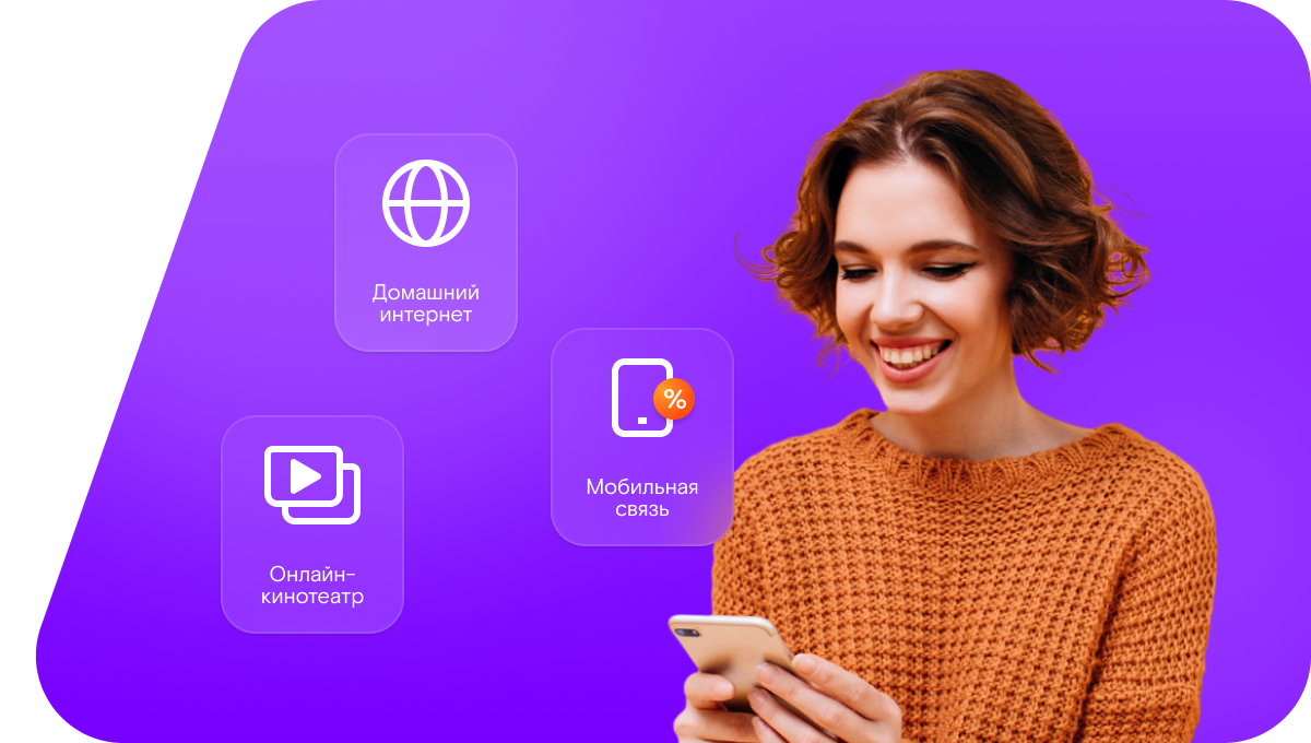 Промо-тарифы Ростелеком в&nbsp;хутор Ивенка (Белгородская область)